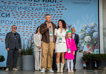 3-Я МЕЖДУНАРОДНАЯ ВЫСТАВКА АППМ ДЛЯ ПРОФЕССИОНАЛОВ ЗЕЛЕНОЙ ОТРАСЛИ 2026