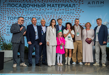 3-Я МЕЖДУНАРОДНАЯ ВЫСТАВКА АППМ ДЛЯ ПРОФЕССИОНАЛОВ ЗЕЛЕНОЙ ОТРАСЛИ 2026
