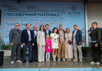 3-Я МЕЖДУНАРОДНАЯ ВЫСТАВКА АППМ ДЛЯ ПРОФЕССИОНАЛОВ ЗЕЛЕНОЙ ОТРАСЛИ 2026