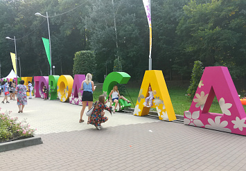 Поздравляем членов АППМ – призеров Конкурса Международного фестиваля садов и цветов «Город - Сад» в Воронеже