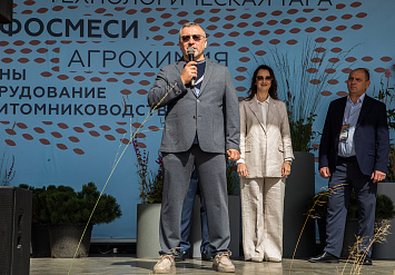 3-Я МЕЖДУНАРОДНАЯ ВЫСТАВКА АППМ ДЛЯ ПРОФЕССИОНАЛОВ ЗЕЛЕНОЙ ОТРАСЛИ 2026