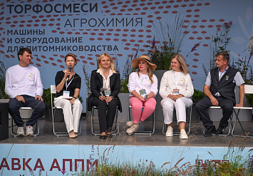 3-Я МЕЖДУНАРОДНАЯ ВЫСТАВКА АППМ ДЛЯ ПРОФЕССИОНАЛОВ ЗЕЛЕНОЙ ОТРАСЛИ 2026. ЧАСТЬ 2