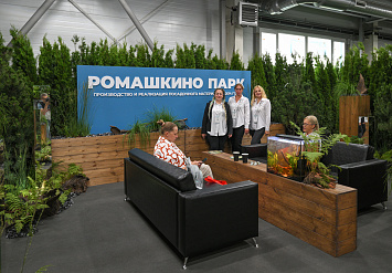 2-я международная выставка АППМ для профессионалов зелёной отрасли 2025