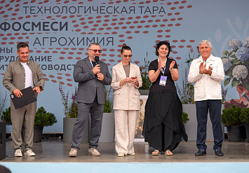 3-Я МЕЖДУНАРОДНАЯ ВЫСТАВКА АППМ ДЛЯ ПРОФЕССИОНАЛОВ ЗЕЛЕНОЙ ОТРАСЛИ 2026. ЧАСТЬ 2