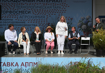 3-Я МЕЖДУНАРОДНАЯ ВЫСТАВКА АППМ ДЛЯ ПРОФЕССИОНАЛОВ ЗЕЛЕНОЙ ОТРАСЛИ 2026. ЧАСТЬ 2