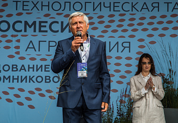 3-Я МЕЖДУНАРОДНАЯ ВЫСТАВКА АППМ ДЛЯ ПРОФЕССИОНАЛОВ ЗЕЛЕНОЙ ОТРАСЛИ 2026