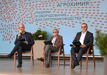 2-я международная выставка АППМ для профессионалов зелёной отрасли 2025