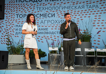 3-Я МЕЖДУНАРОДНАЯ ВЫСТАВКА АППМ ДЛЯ ПРОФЕССИОНАЛОВ ЗЕЛЕНОЙ ОТРАСЛИ 2026