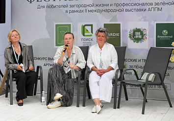 2-я международная выставка АППМ для профессионалов зелёной отрасли 2025