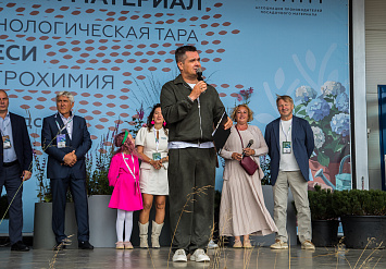 3-Я МЕЖДУНАРОДНАЯ ВЫСТАВКА АППМ ДЛЯ ПРОФЕССИОНАЛОВ ЗЕЛЕНОЙ ОТРАСЛИ 2026