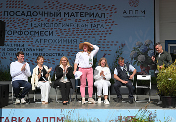 3-Я МЕЖДУНАРОДНАЯ ВЫСТАВКА АППМ ДЛЯ ПРОФЕССИОНАЛОВ ЗЕЛЕНОЙ ОТРАСЛИ 2026. ЧАСТЬ 2