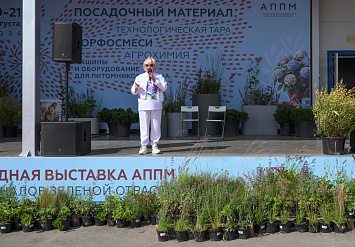 3-Я МЕЖДУНАРОДНАЯ ВЫСТАВКА АППМ ДЛЯ ПРОФЕССИОНАЛОВ ЗЕЛЕНОЙ ОТРАСЛИ 2026. ЧАСТЬ 2