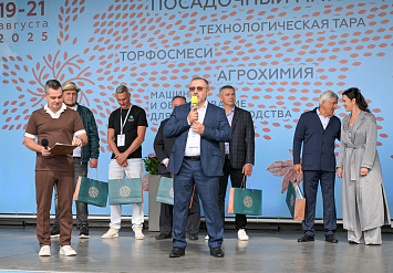 2-я международная выставка АППМ для профессионалов зелёной отрасли 2025
