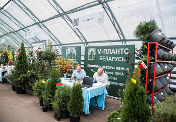 3-Я МЕЖДУНАРОДНАЯ ВЫСТАВКА АППМ ДЛЯ ПРОФЕССИОНАЛОВ ЗЕЛЕНОЙ ОТРАСЛИ 2026