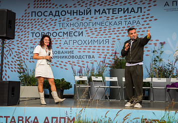 3-Я МЕЖДУНАРОДНАЯ ВЫСТАВКА АППМ ДЛЯ ПРОФЕССИОНАЛОВ ЗЕЛЕНОЙ ОТРАСЛИ 2026