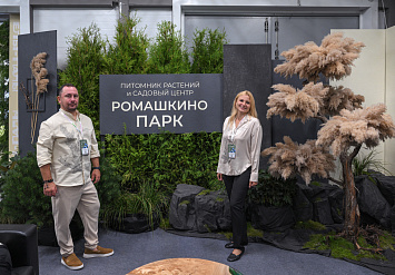 3-Я МЕЖДУНАРОДНАЯ ВЫСТАВКА АППМ ДЛЯ ПРОФЕССИОНАЛОВ ЗЕЛЕНОЙ ОТРАСЛИ 2026. ЧАСТЬ 2