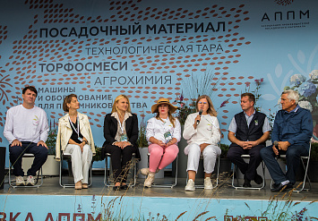 3-Я МЕЖДУНАРОДНАЯ ВЫСТАВКА АППМ ДЛЯ ПРОФЕССИОНАЛОВ ЗЕЛЕНОЙ ОТРАСЛИ 2026