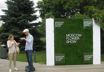 4 июля - День АППМ в «Зеленом театре» в рамках фестиваля Moscow Flower Show 2018