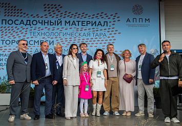 3-Я МЕЖДУНАРОДНАЯ ВЫСТАВКА АППМ ДЛЯ ПРОФЕССИОНАЛОВ ЗЕЛЕНОЙ ОТРАСЛИ 2026