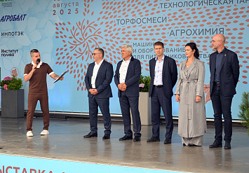 2-я международная выставка АППМ для профессионалов зелёной отрасли 2025