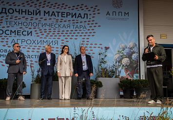 3-Я МЕЖДУНАРОДНАЯ ВЫСТАВКА АППМ ДЛЯ ПРОФЕССИОНАЛОВ ЗЕЛЕНОЙ ОТРАСЛИ 2026