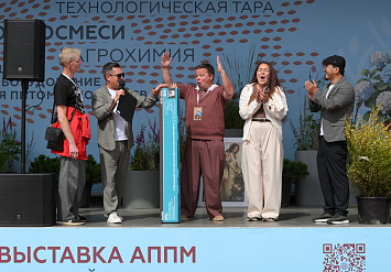 3-Я МЕЖДУНАРОДНАЯ ВЫСТАВКА АППМ ДЛЯ ПРОФЕССИОНАЛОВ ЗЕЛЕНОЙ ОТРАСЛИ 2026. ЧАСТЬ 2