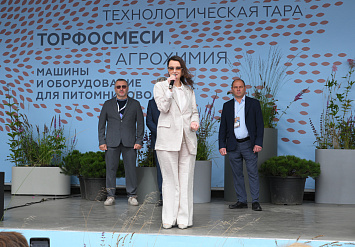 3-Я МЕЖДУНАРОДНАЯ ВЫСТАВКА АППМ ДЛЯ ПРОФЕССИОНАЛОВ ЗЕЛЕНОЙ ОТРАСЛИ 2026. ЧАСТЬ 2
