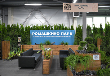 2-я международная выставка АППМ для профессионалов зелёной отрасли 2025