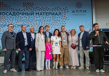 3-Я МЕЖДУНАРОДНАЯ ВЫСТАВКА АППМ ДЛЯ ПРОФЕССИОНАЛОВ ЗЕЛЕНОЙ ОТРАСЛИ 2026