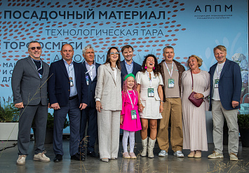 3-Я МЕЖДУНАРОДНАЯ ВЫСТАВКА АППМ ДЛЯ ПРОФЕССИОНАЛОВ ЗЕЛЕНОЙ ОТРАСЛИ 2026