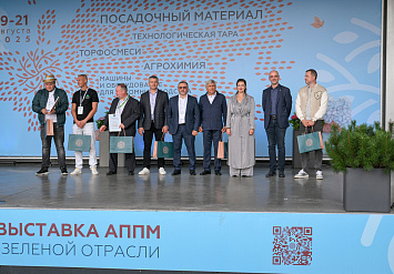 2-я международная выставка АППМ для профессионалов зелёной отрасли 2025