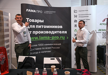 3-Я МЕЖДУНАРОДНАЯ ВЫСТАВКА АППМ ДЛЯ ПРОФЕССИОНАЛОВ ЗЕЛЕНОЙ ОТРАСЛИ 2026. ЧАСТЬ 2