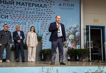 3-Я МЕЖДУНАРОДНАЯ ВЫСТАВКА АППМ ДЛЯ ПРОФЕССИОНАЛОВ ЗЕЛЕНОЙ ОТРАСЛИ 2026