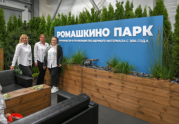 2-я международная выставка АППМ для профессионалов зелёной отрасли 2025